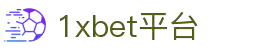 1xBET·Signup(中国区)-官方网站